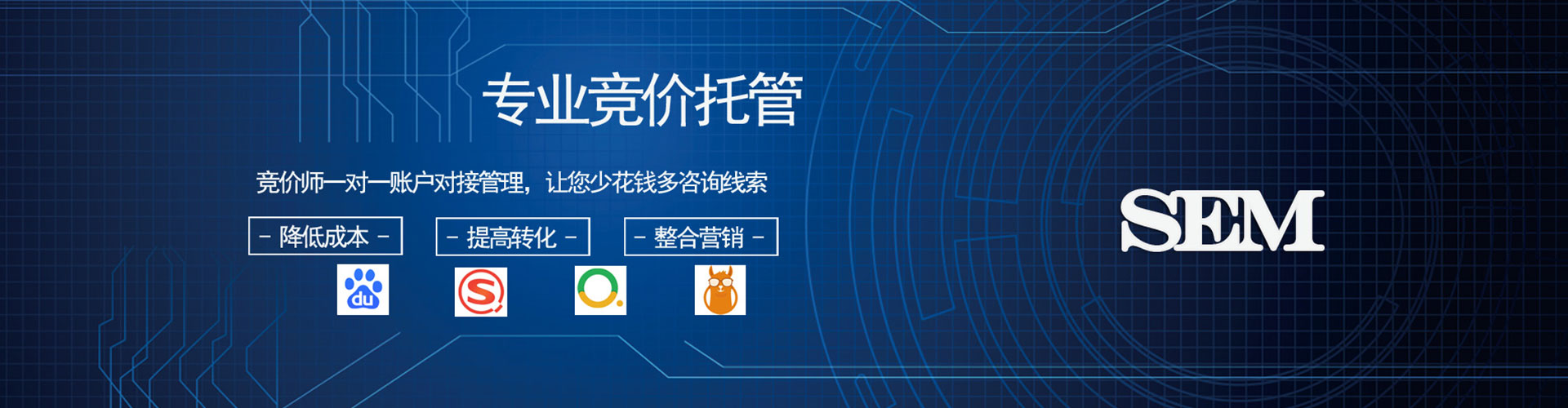 营口sem开户